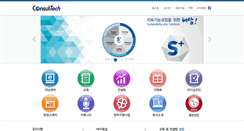 Desktop Screenshot of consultech.co.kr