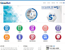Tablet Screenshot of consultech.co.kr